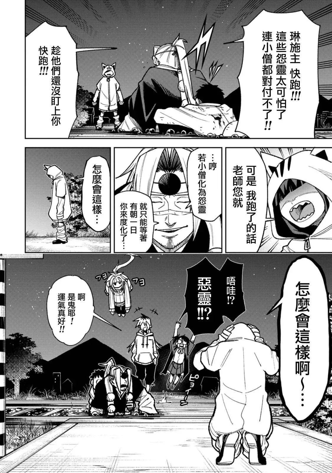 第17话 第4页