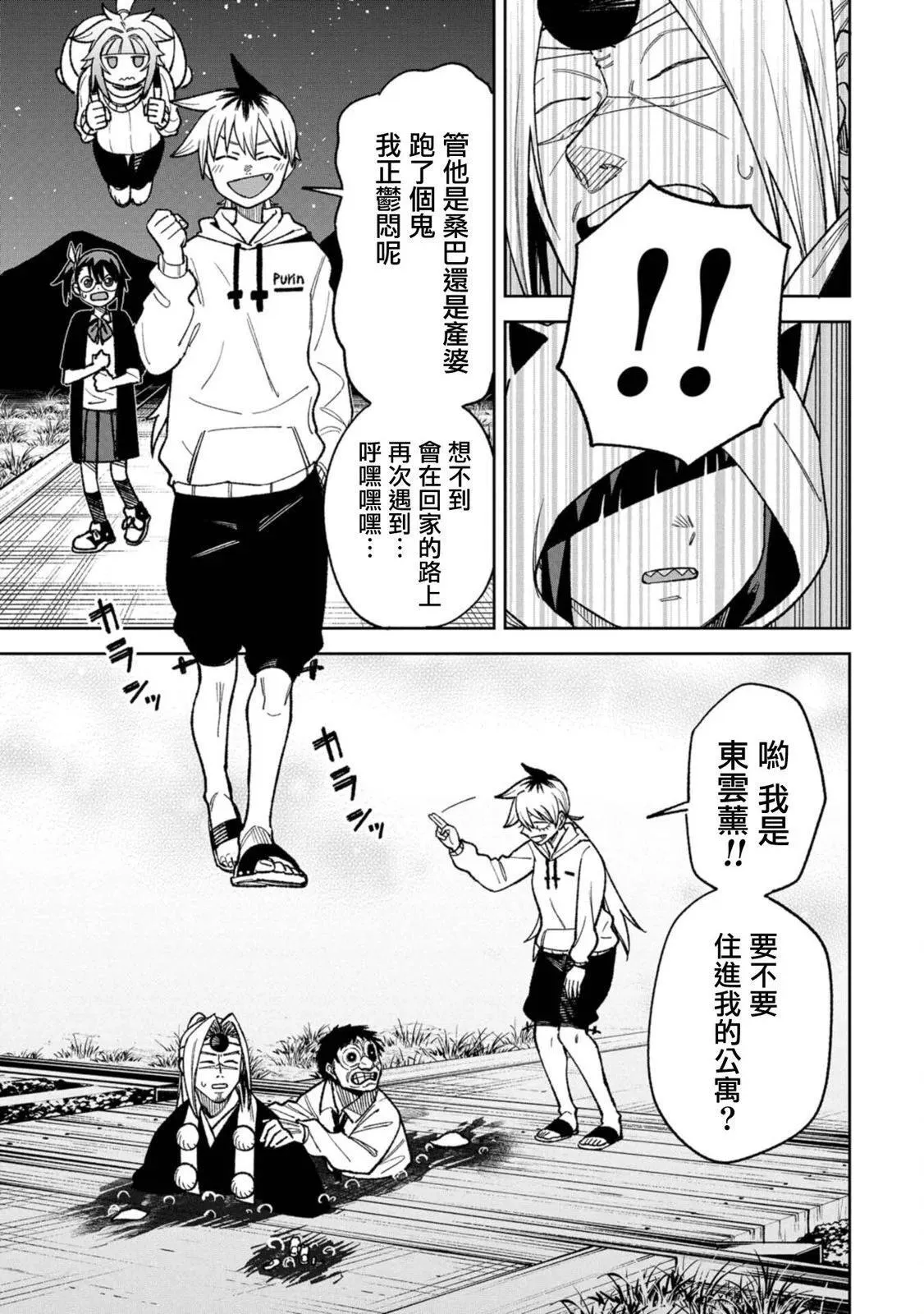 第17话 第5页