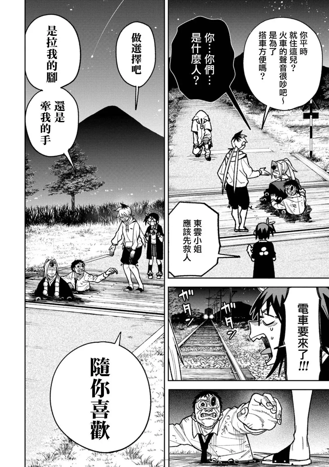 第17话 第6页