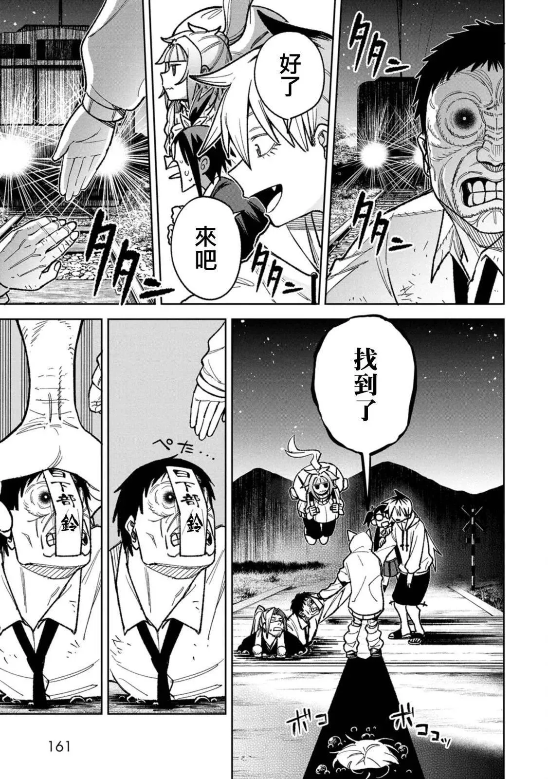 第17话 第7页