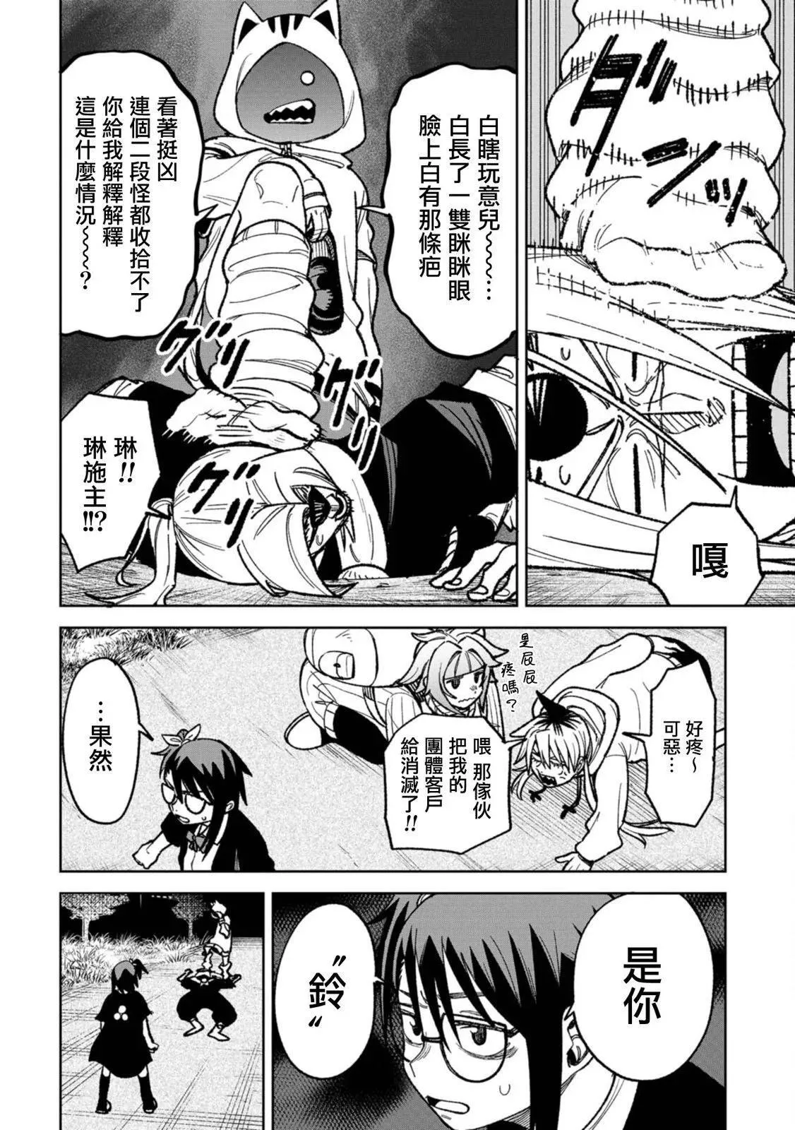 第17话 第10页