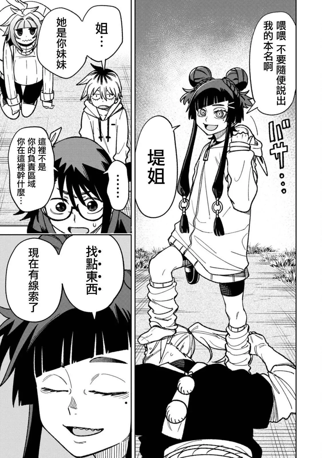 第17话 第11页