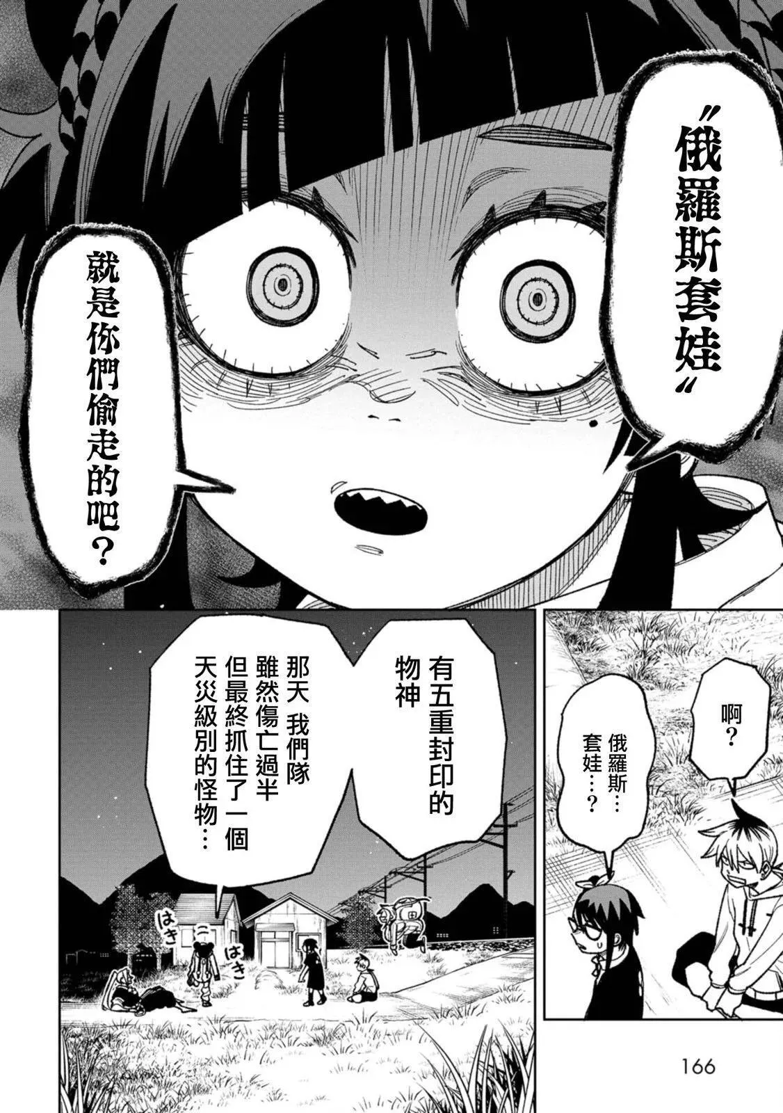 第17话 第12页