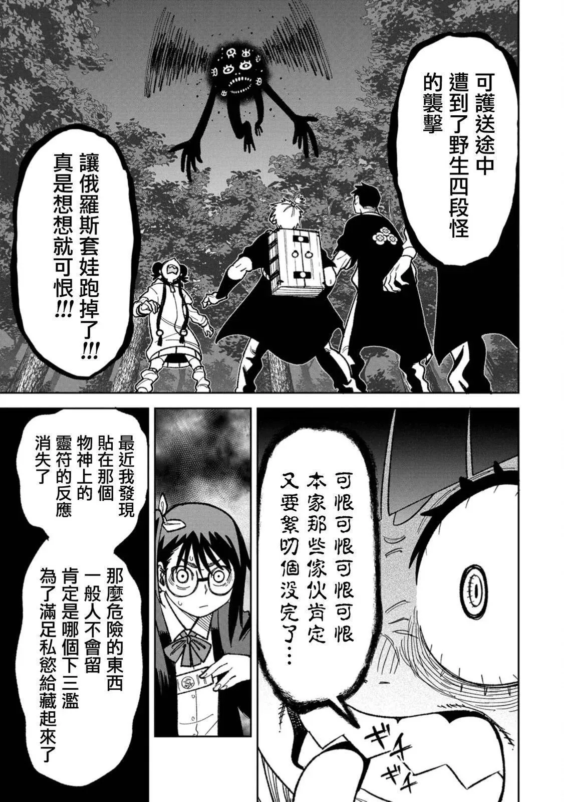 第17话 第13页