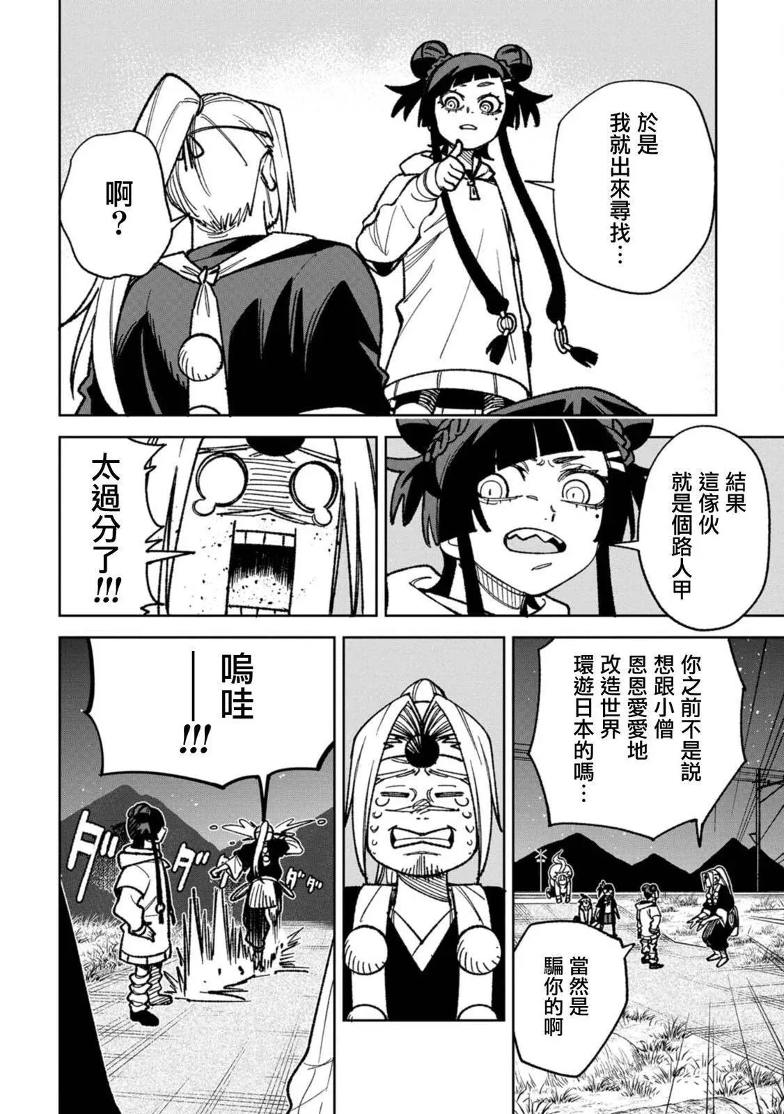 第17话 第14页