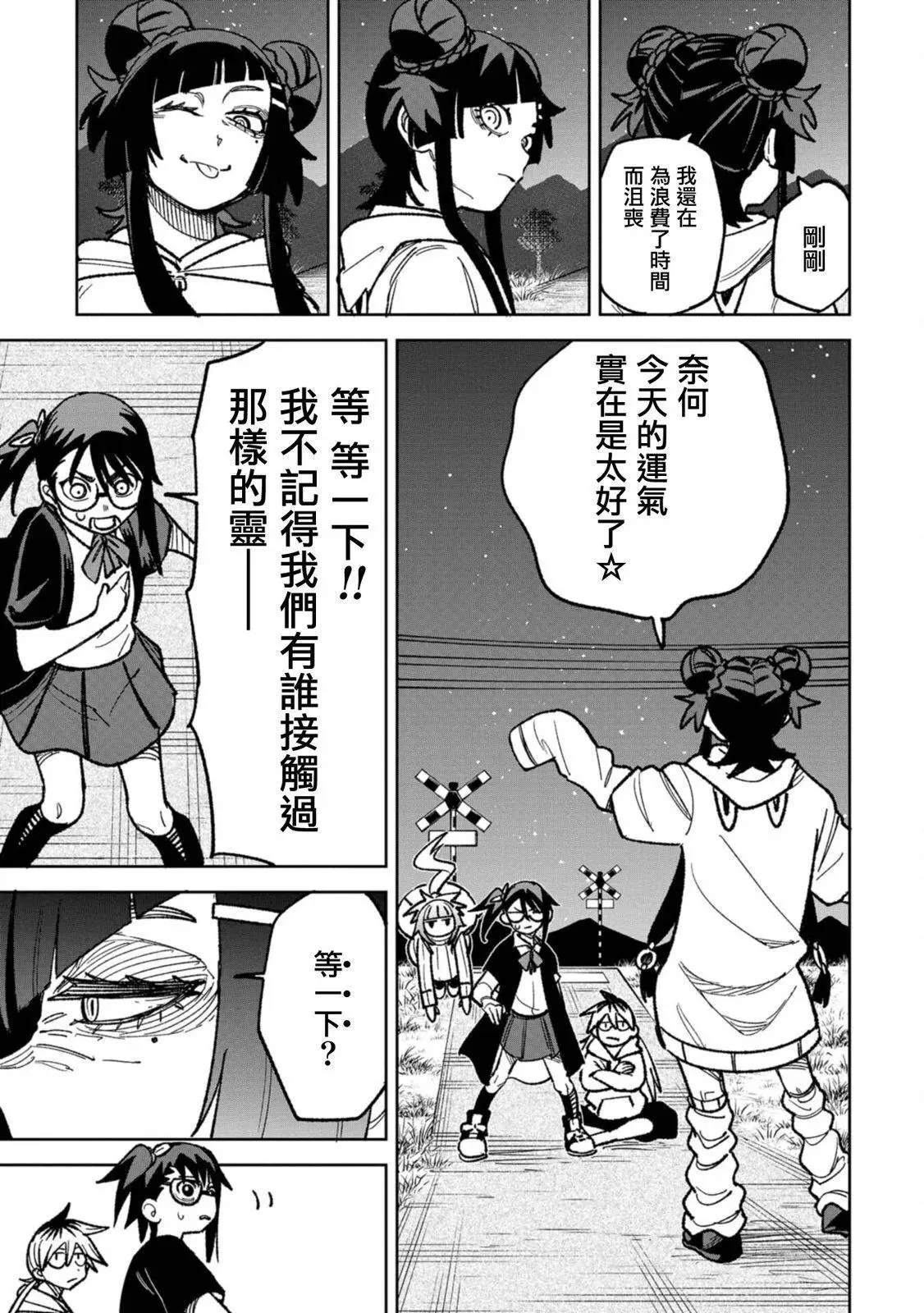 第17话 第15页