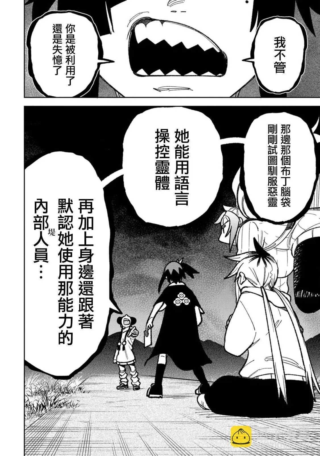 第17话 第16页