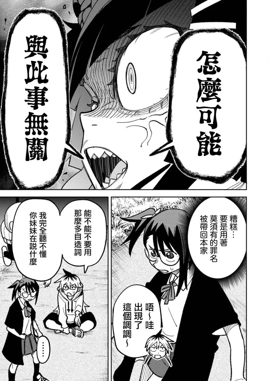 第17话 第17页