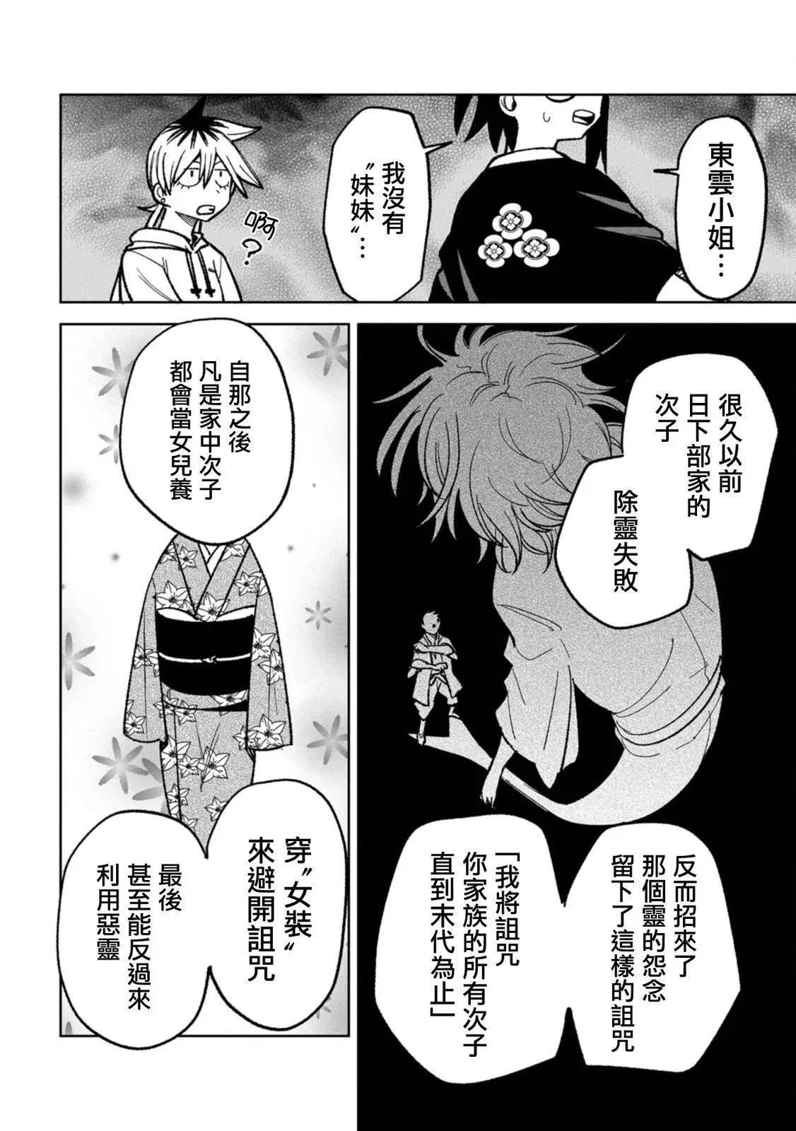 第17话 第18页