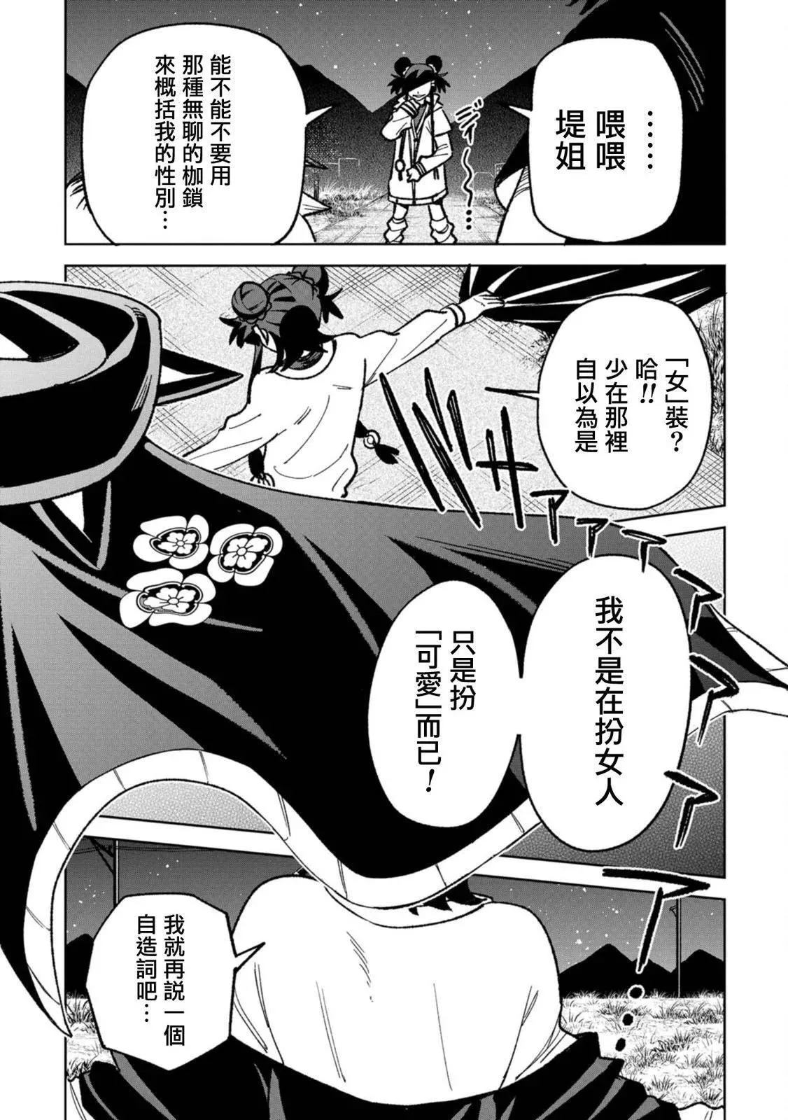 第17话 第19页