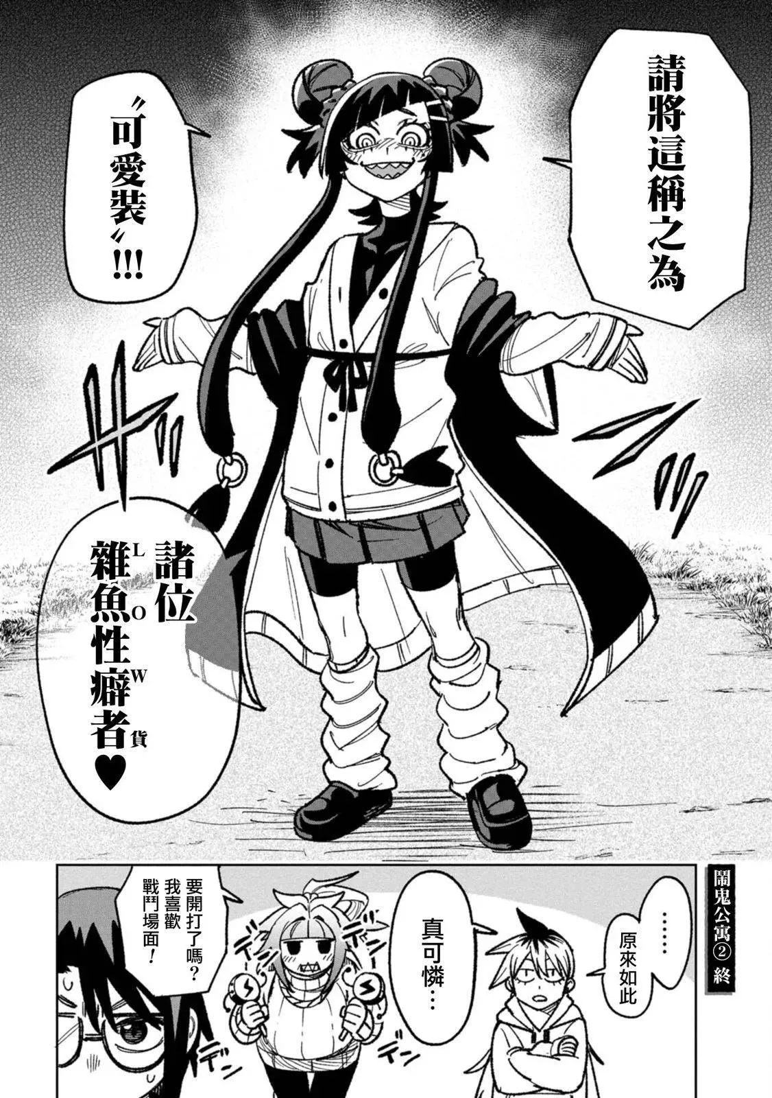 第17话 第20页