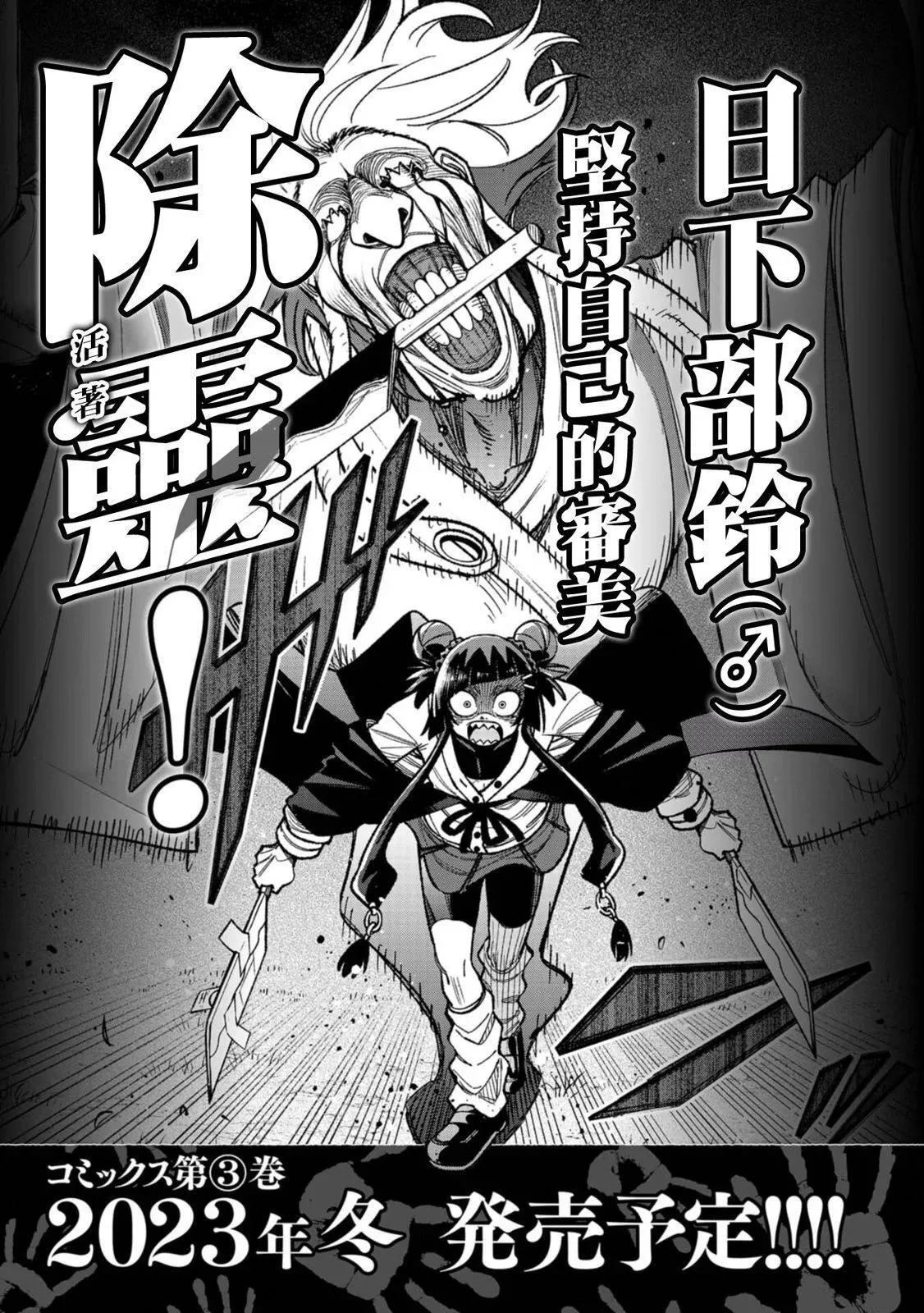第17话 第21页
