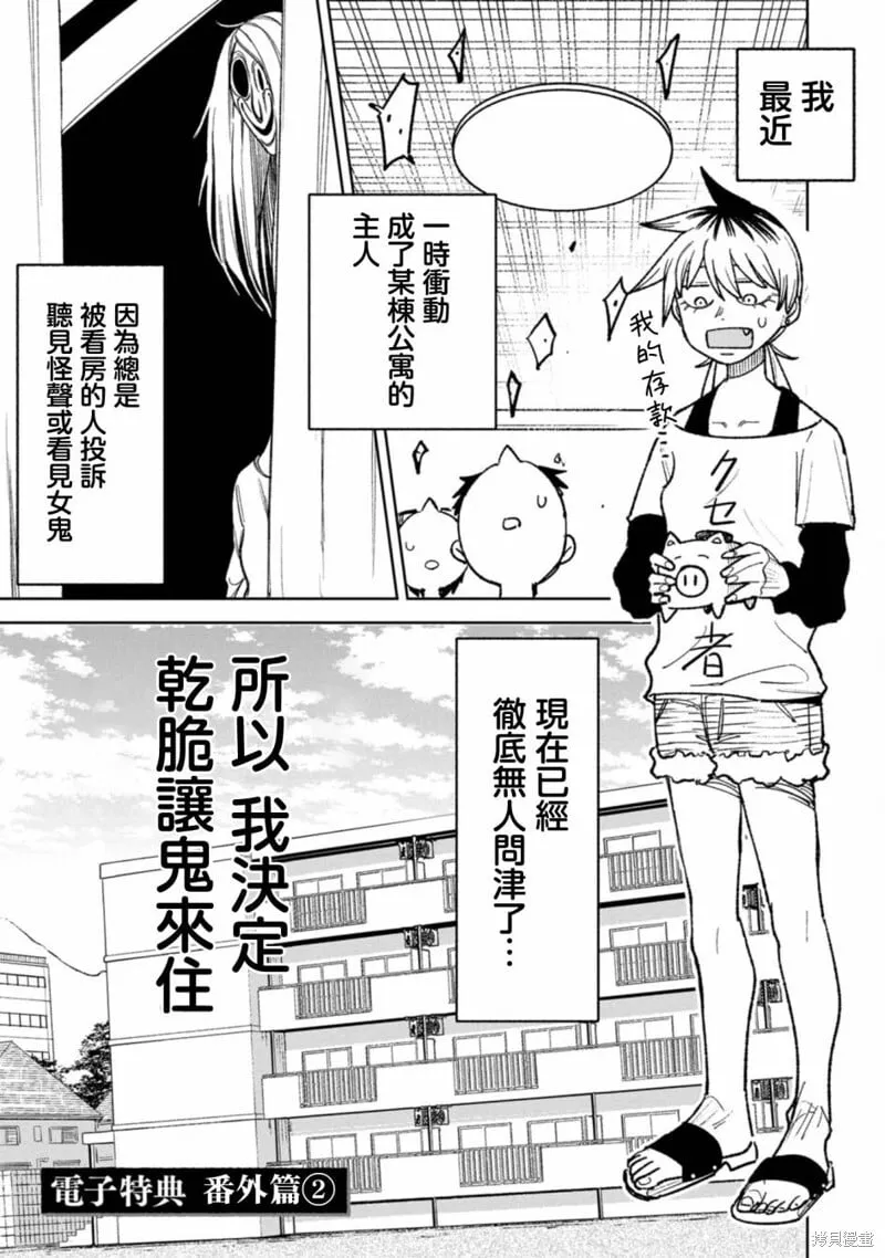 番外2 第1页