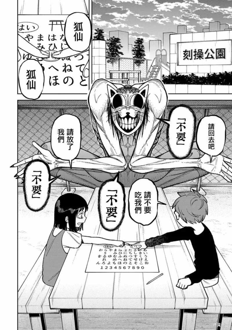 番外2 第2页