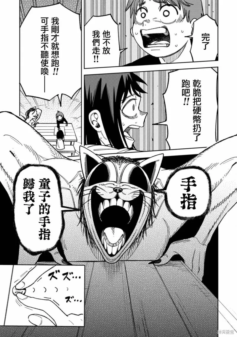 番外2 第3页