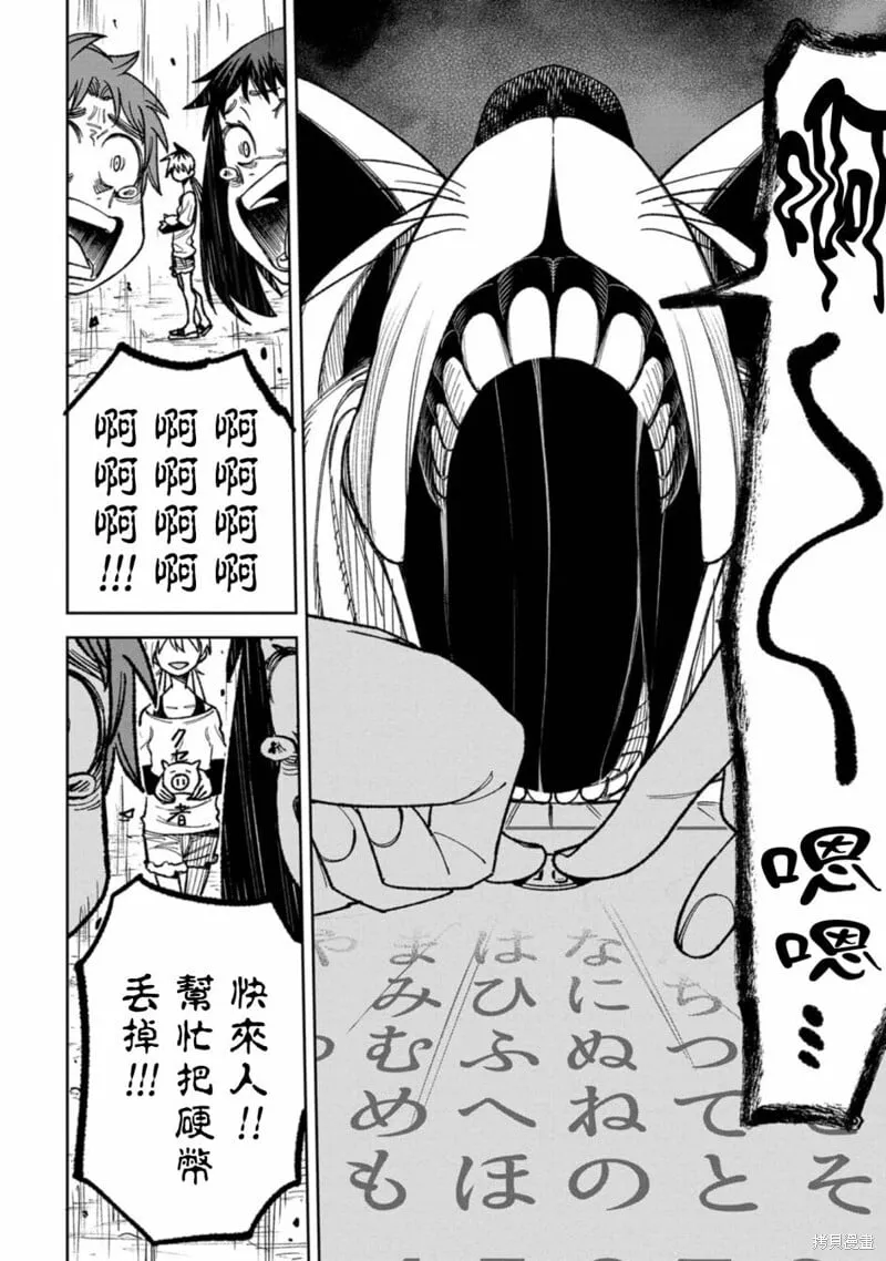番外2 第4页