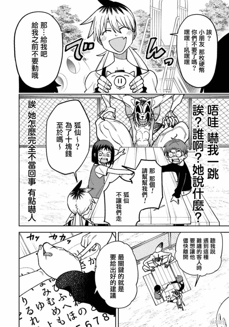 番外2 第5页