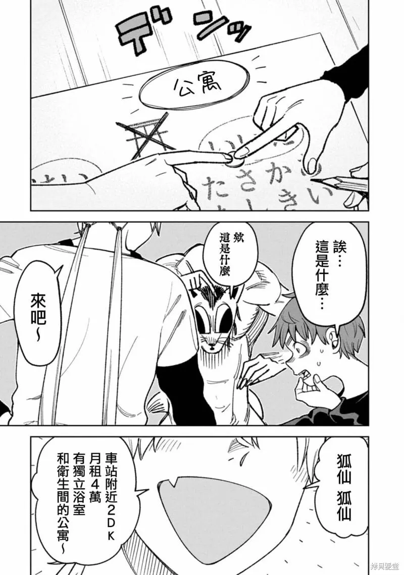 番外2 第6页
