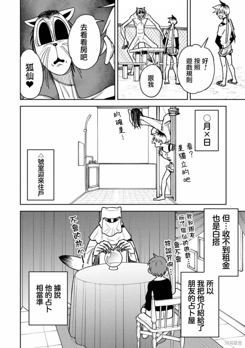 番外2 第9页