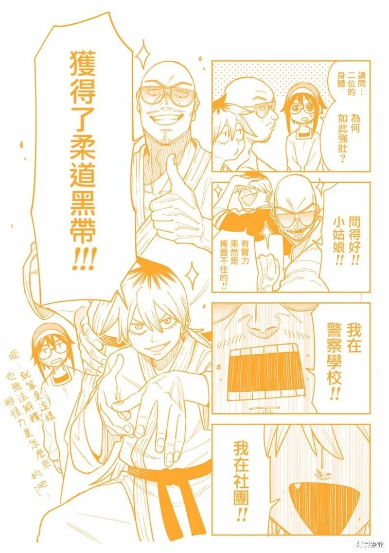 番外2 第13页