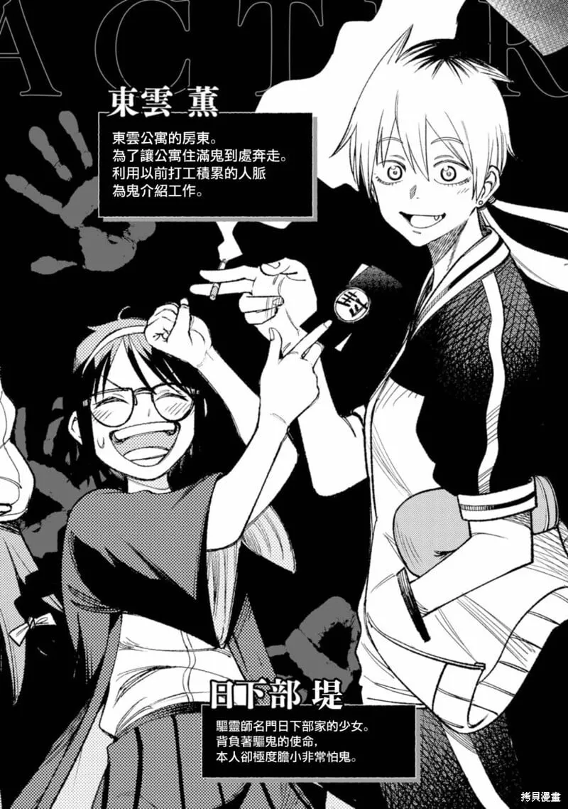 第18话 第3页