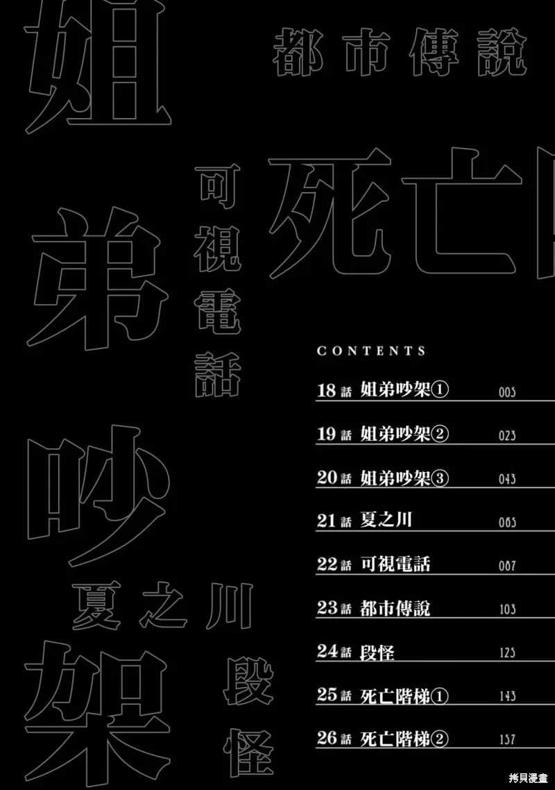 第18话 第5页