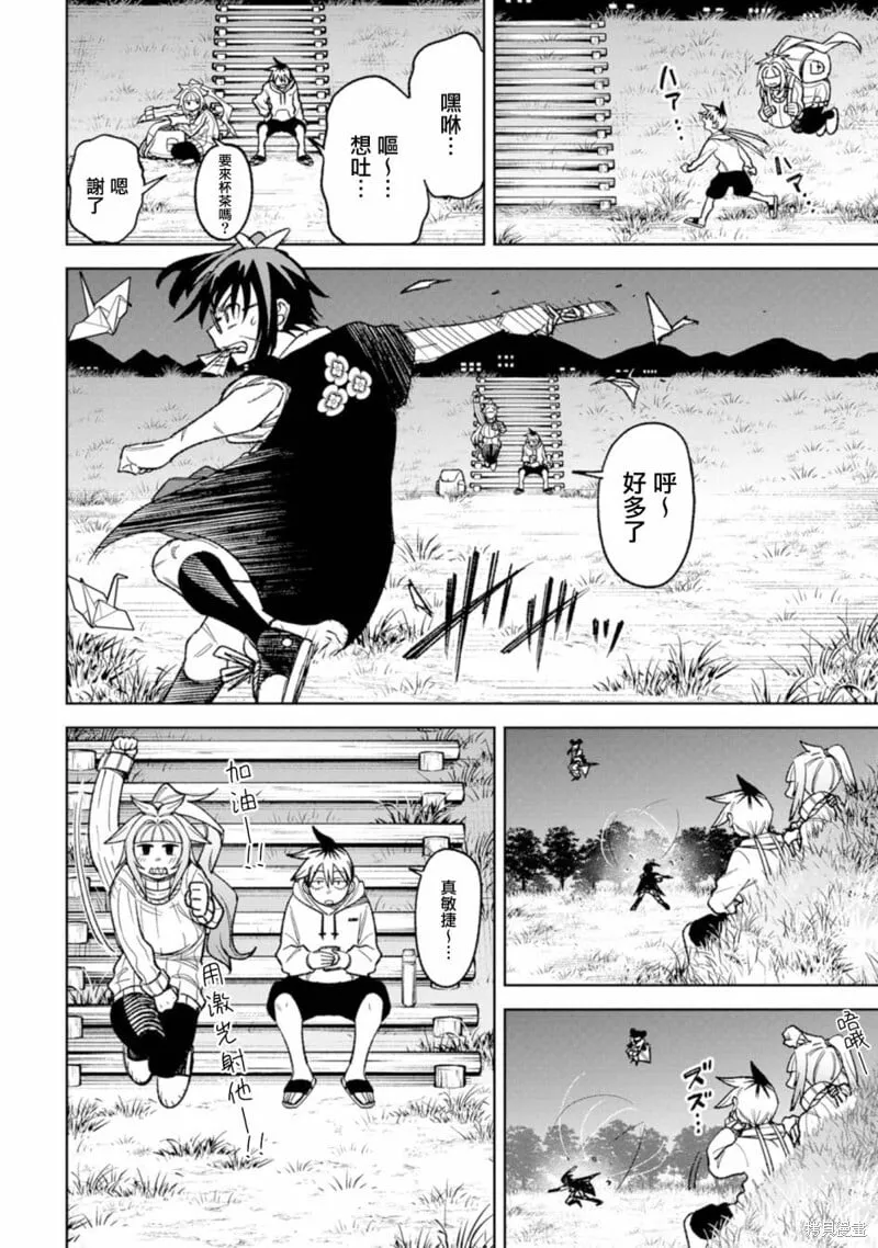 第18话 第9页
