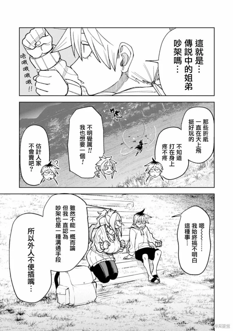 第18话 第10页