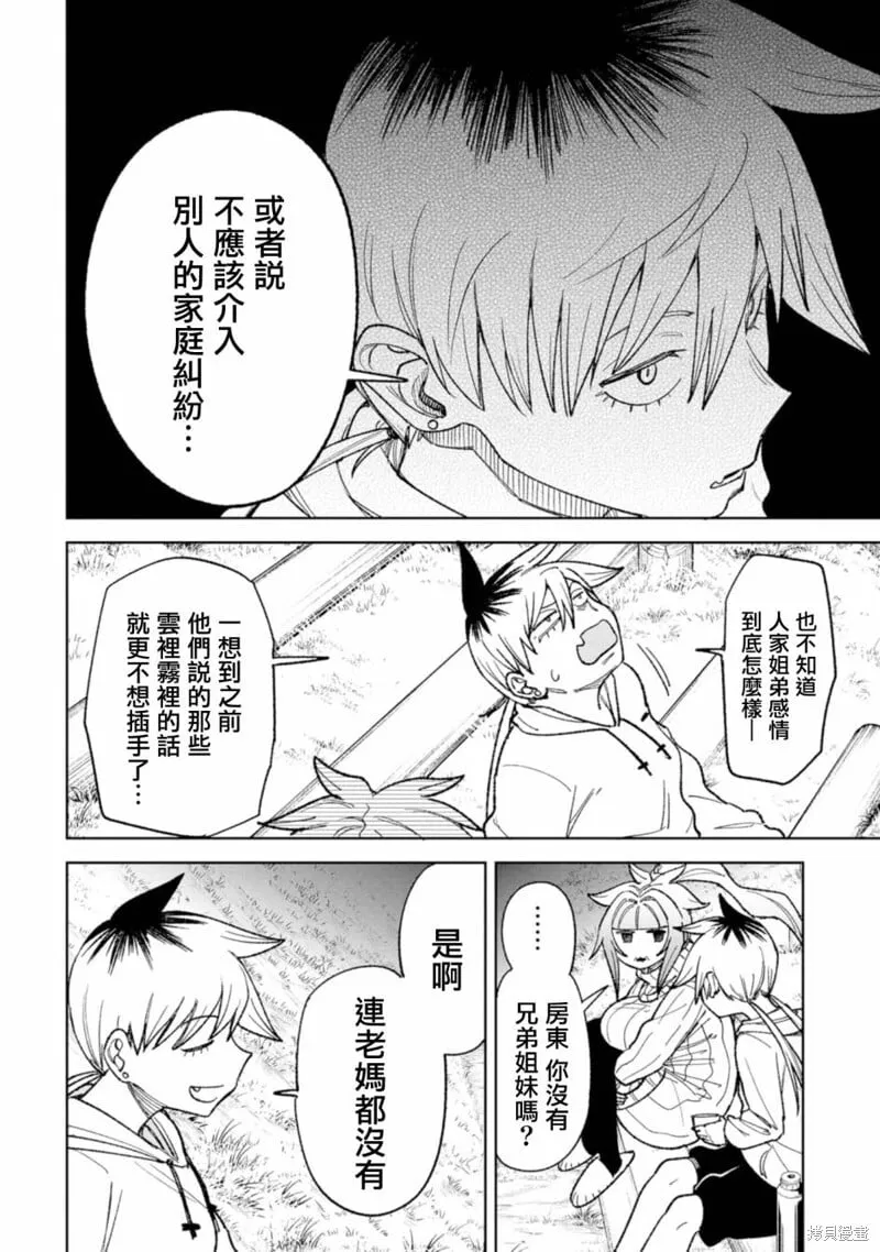 第18话 第11页