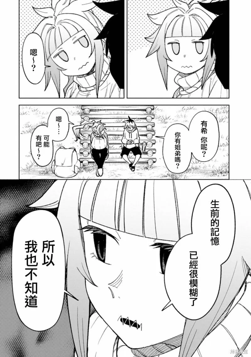 第18话 第13页