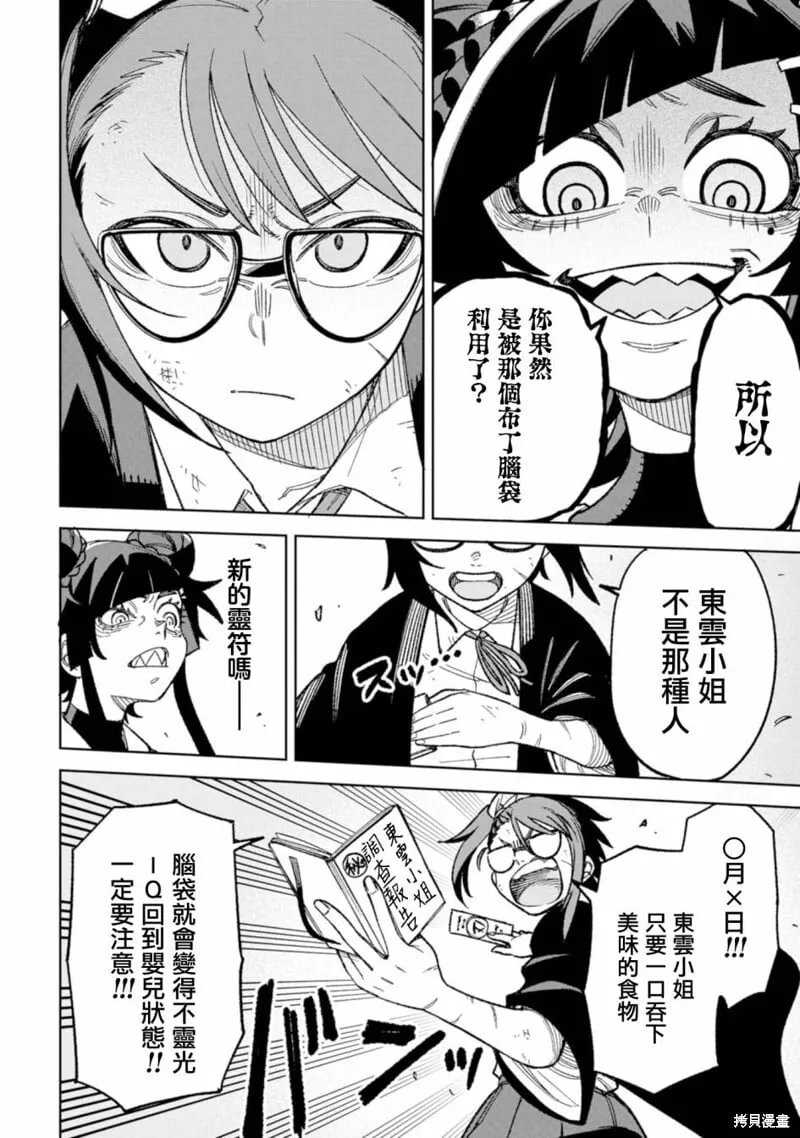 第18话 第15页