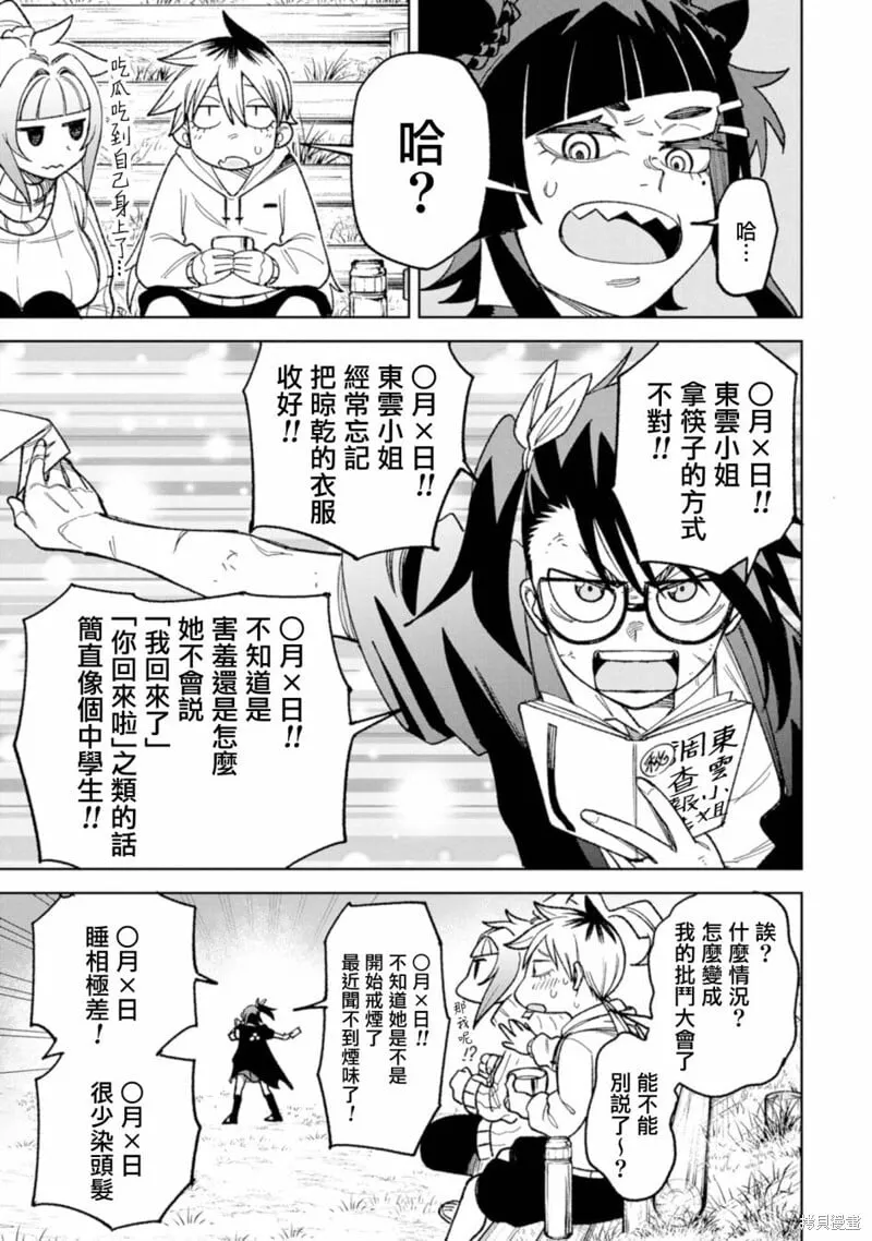 第18话 第16页