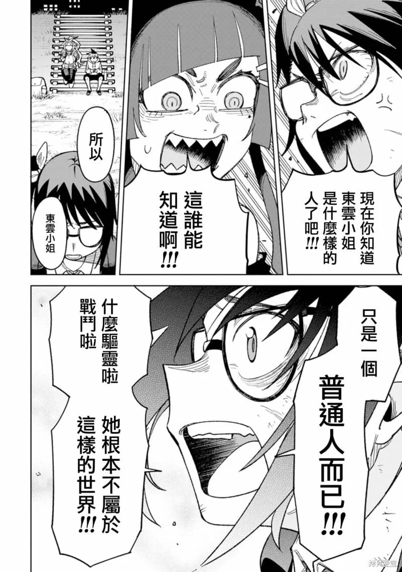 第18话 第17页