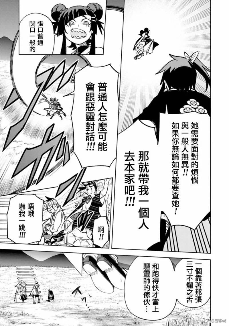 第18话 第18页