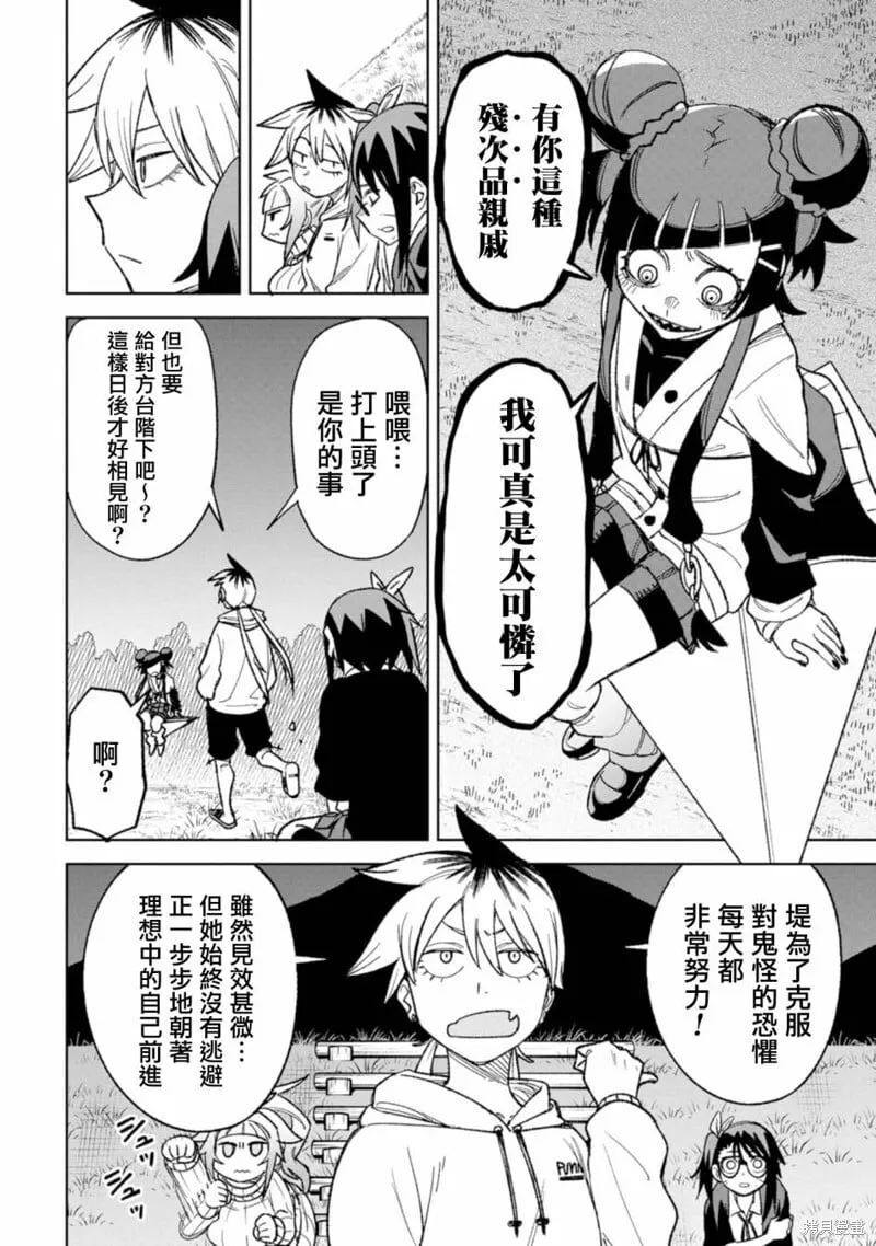 第18话 第19页