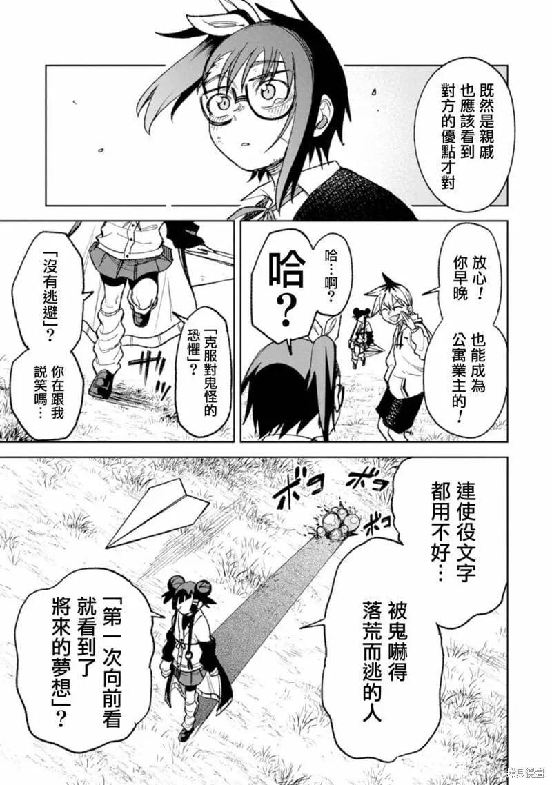 第18话 第20页
