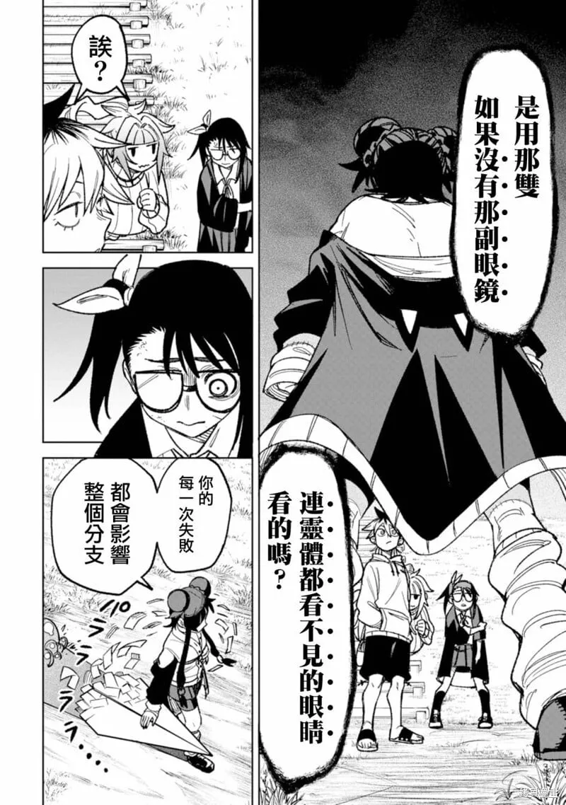 第18话 第21页