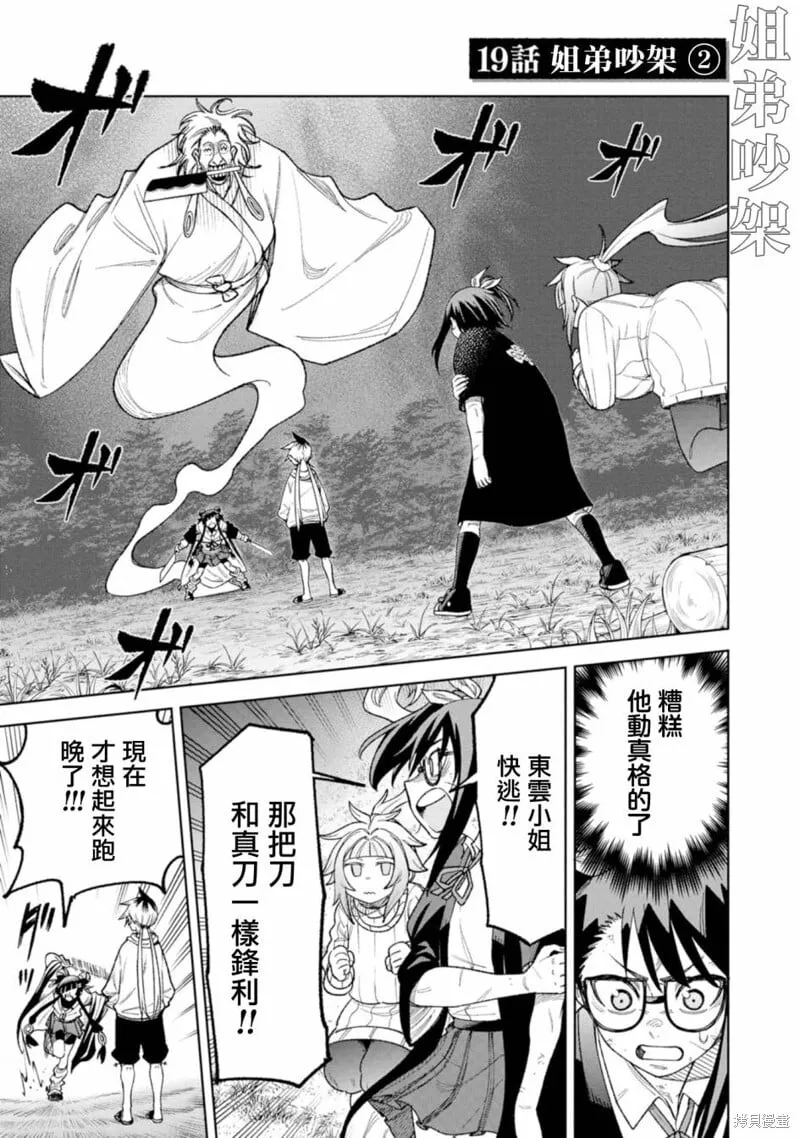 第19话 第1页