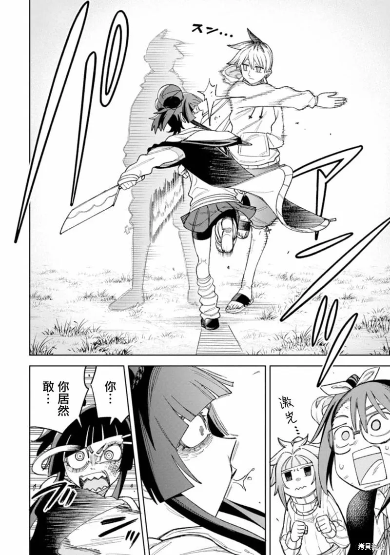第19话 第2页