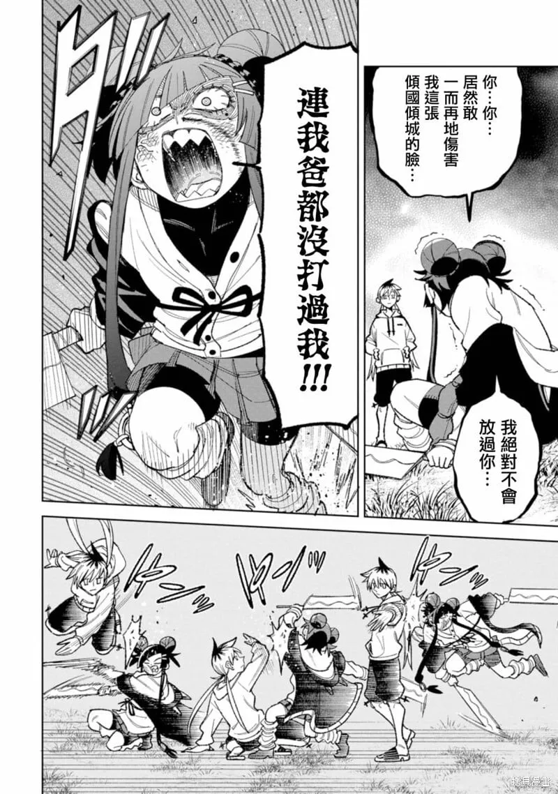 第19话 第4页
