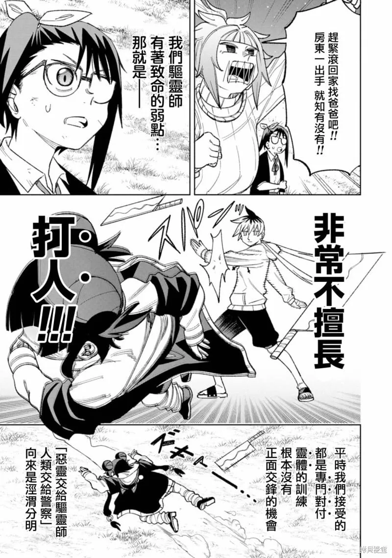 第19话 第5页