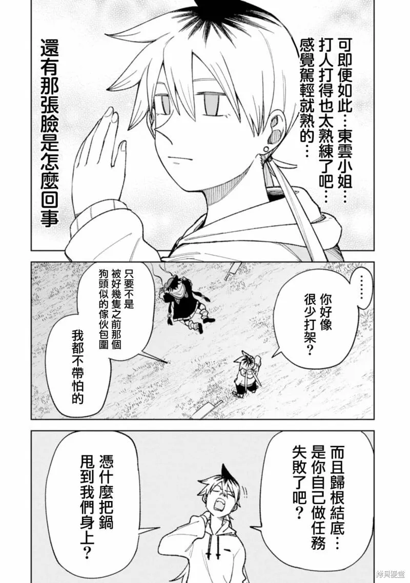第19话 第6页