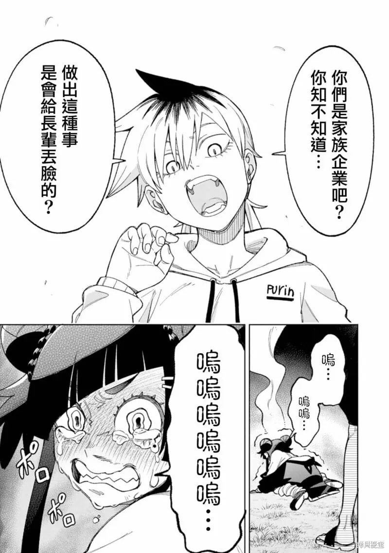 第19话 第7页