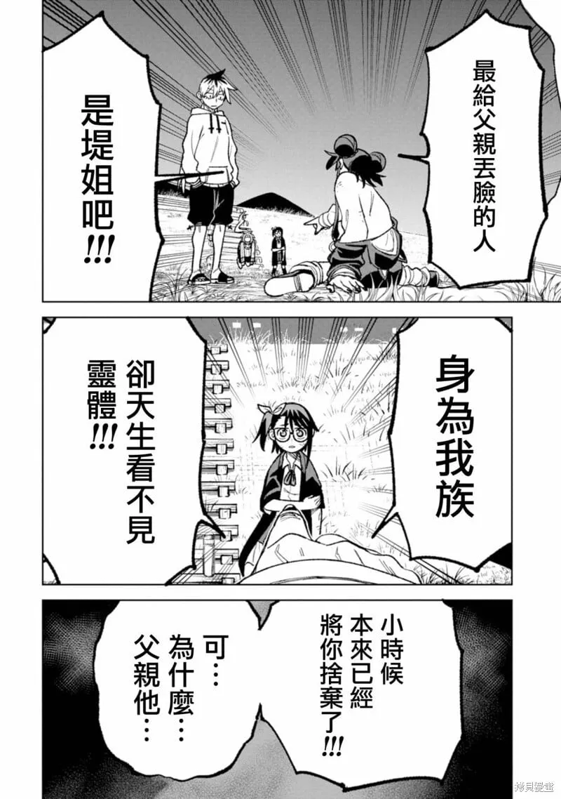 第19话 第8页