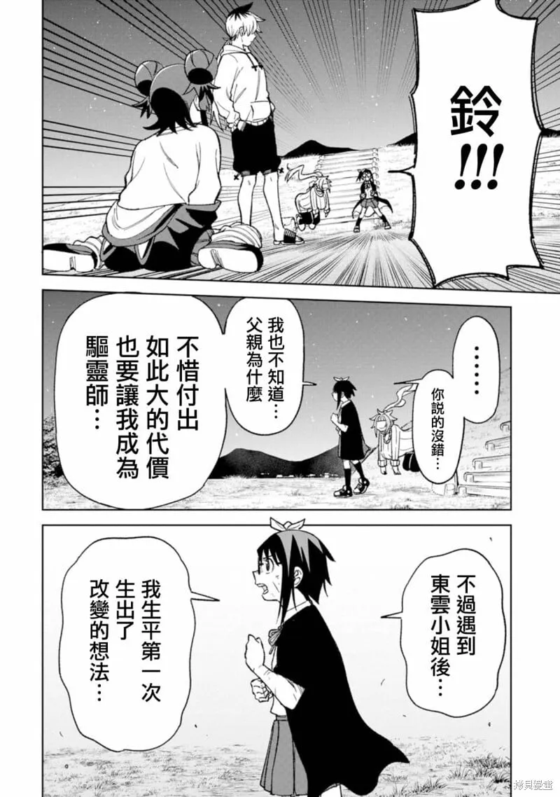 第19话 第10页