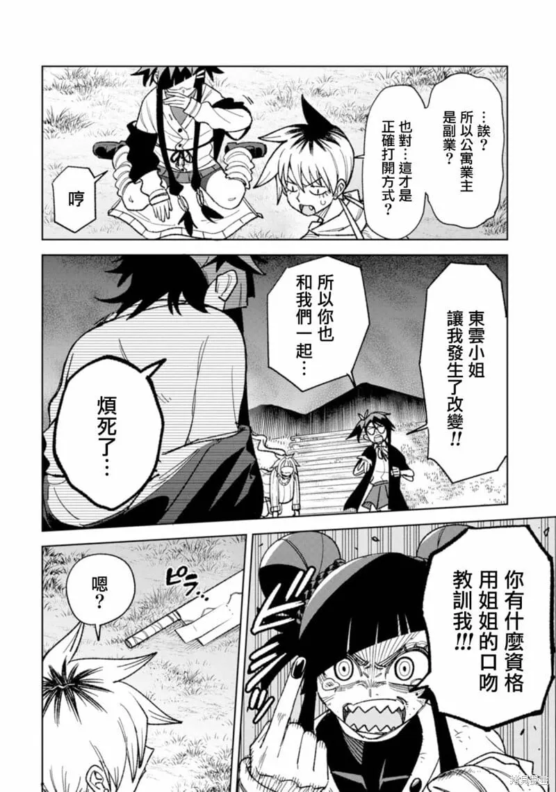 第19话 第12页