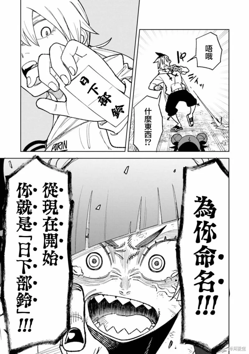 第19话 第13页