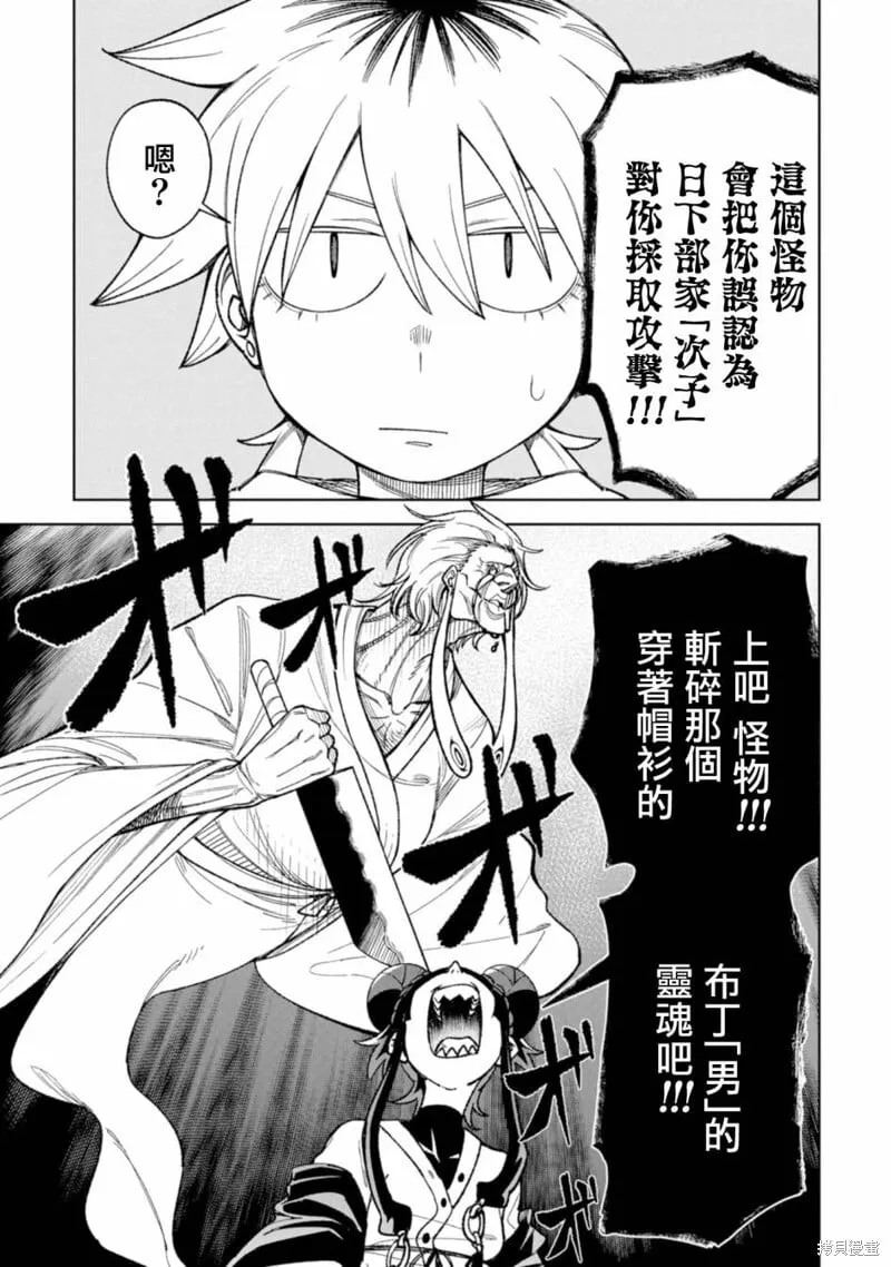 第19话 第15页