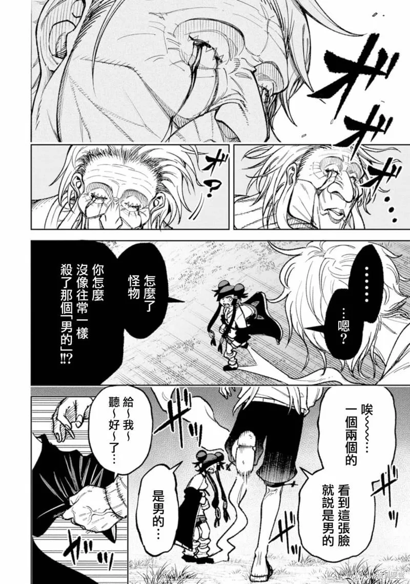 第19话 第16页
