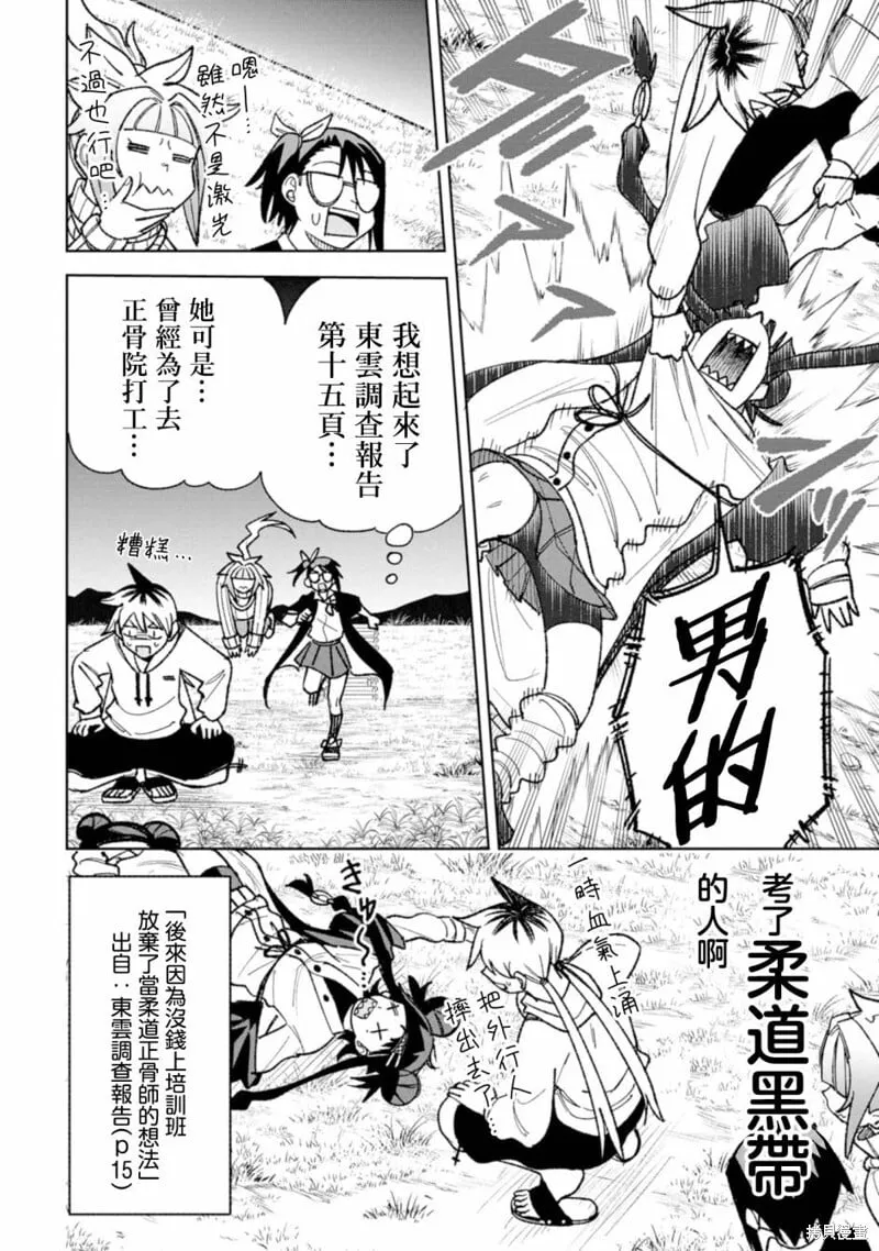 第19话 第18页